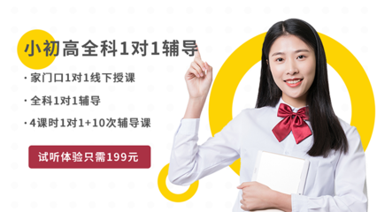 中小学课外辅导有多重要？一对一补习与语文数学英语全面突破指南