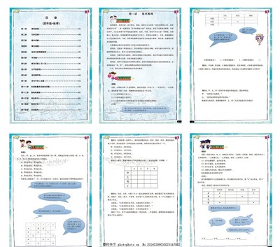 趣味数学课外辅导模板 点亮小学生的数学思维